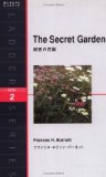 秘密の花園.jpg