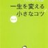 明日は笑ってられますように