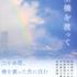 天空橋を渡って