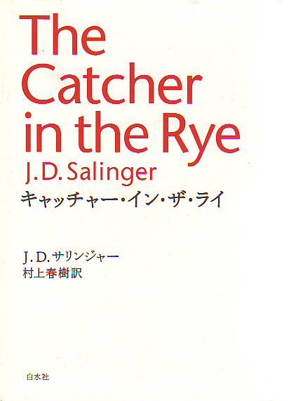 catcher.jpg