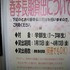 春季長期貸出のお知らせ