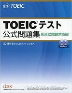 TOEICテスト問題集.jpg