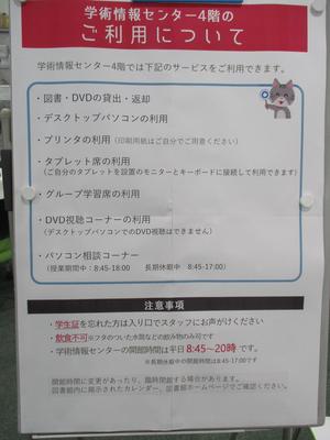 名古屋学院大学 学術情報センター部（ブログ）: お知らせアーカイブ