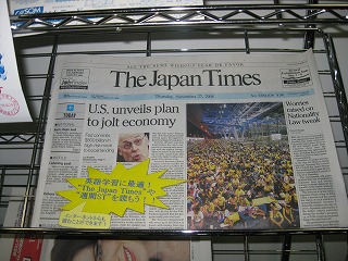 Japan Times.jpg