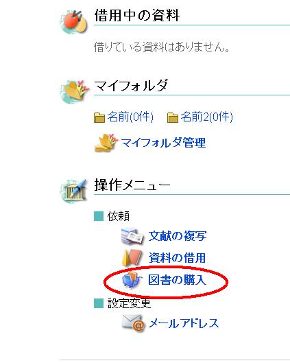 kounyuuirai2.jpg