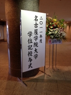 卒業式.JPG