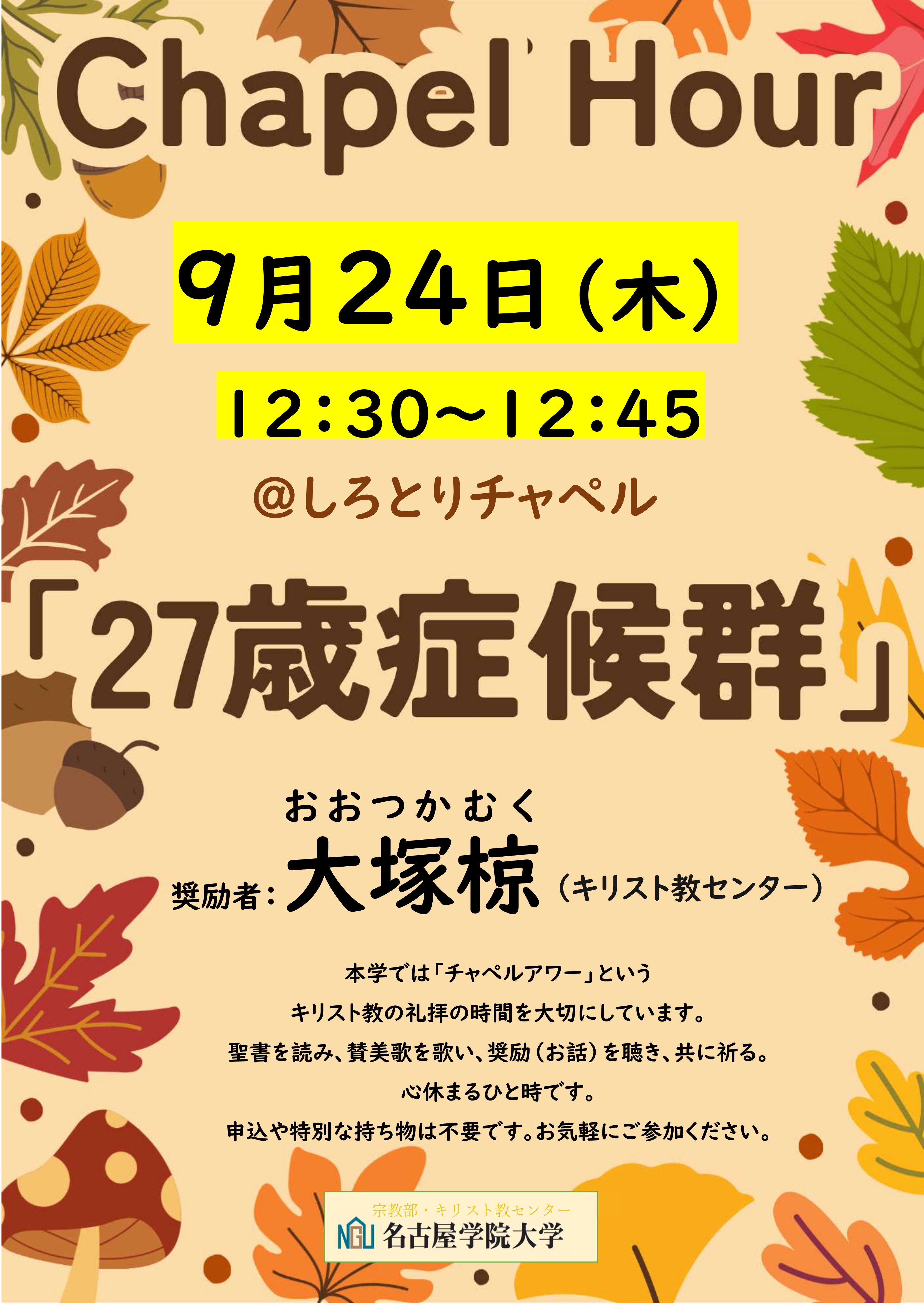 https://blog.ngu.ac.jp/chapel/562f19a3fb253a26f88c730d7604468c0ddc1d2c.jpg