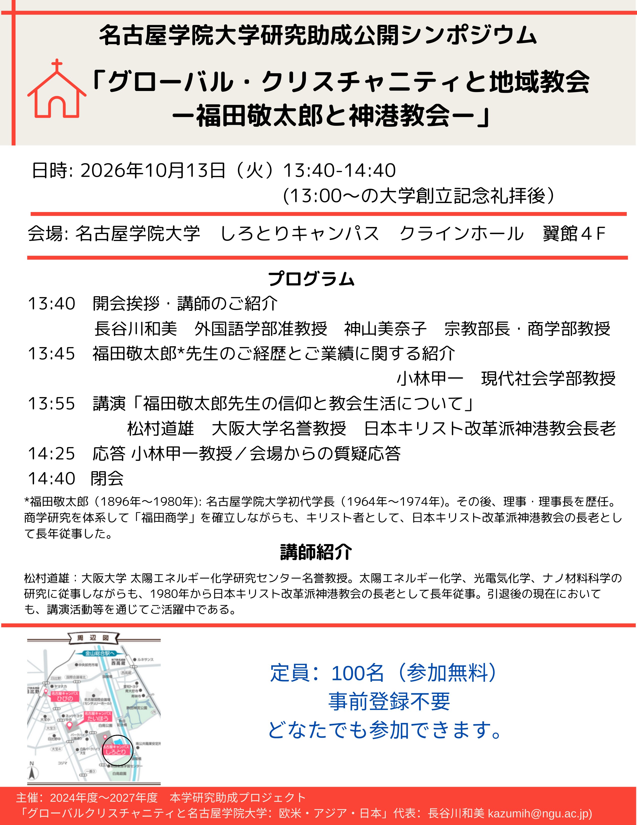 https://blog.ngu.ac.jp/chapel/731127649be82592fe0687bbdcdd3bf0cca40106.jpg