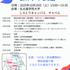 大学祭企画シンポジウム「キリスト教の＜グローバル・ヒストリー＞と冷戦」