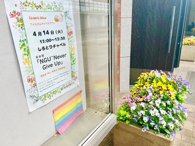 ブログ0414チャペ.jpg