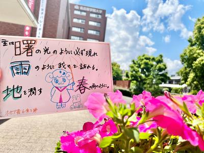 曙の光のように必ず.jpg