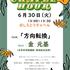 「方向転換」