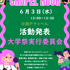 【６月３日】瀬戸チャペルアワーについてご案内