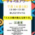 「イエス様の教える祈り方」