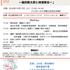 「グローバル・クリスチャニティと地域教会－福田敬太郎と神港教会－」