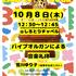 パイプオルガンによる音楽礼拝
