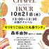「モリモリごはん！！と丸善ランチ」