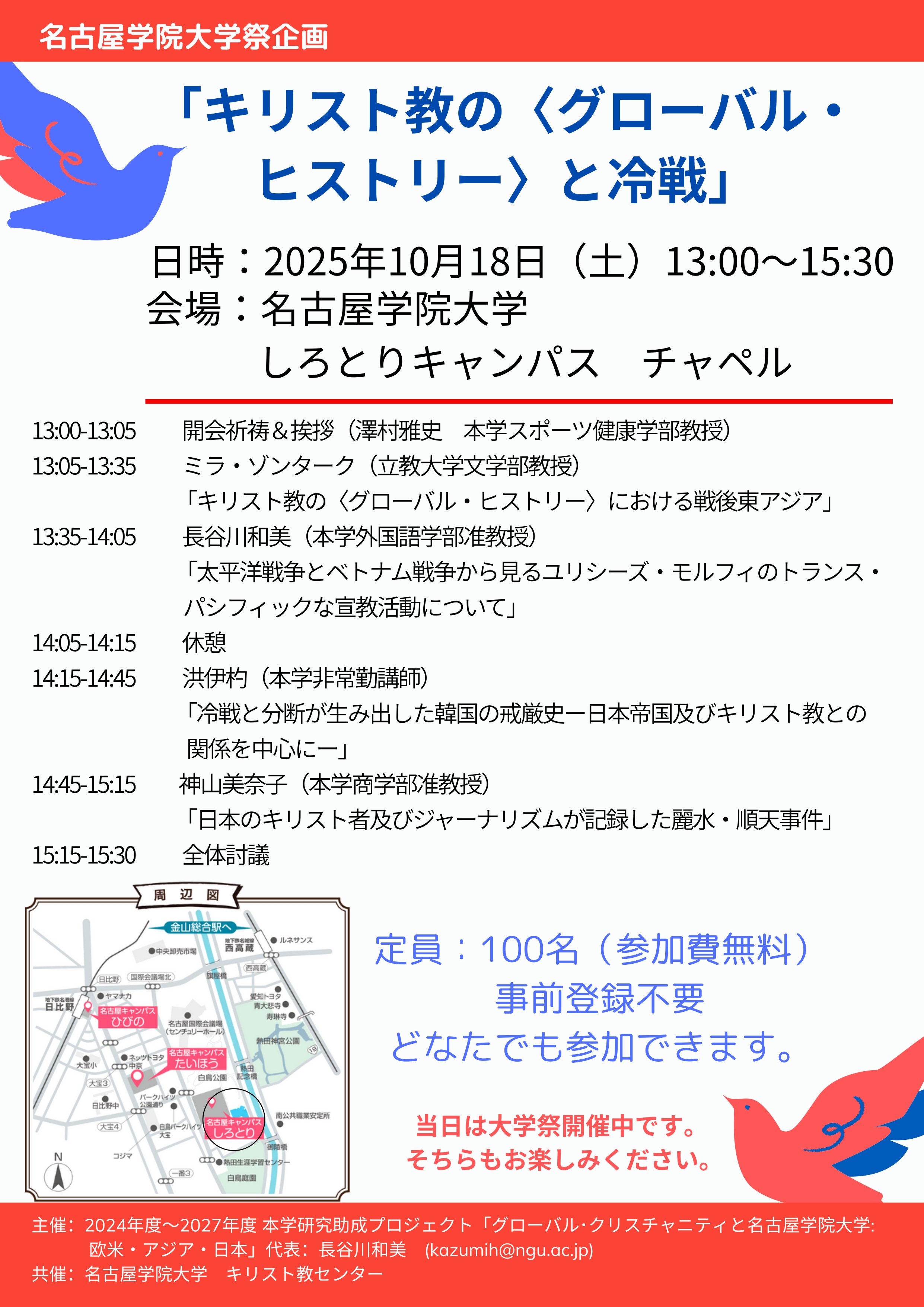 https://blog.ngu.ac.jp/chapel/d7d613b83f8ba2bd3e29ec3dc9314a0662f697db.jpg