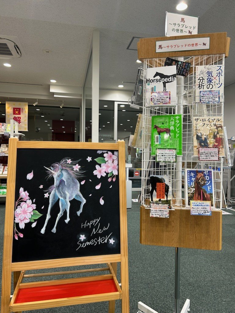 馬～サラブレッドの世界～.jpg