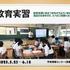 瀬戸図書館企画展示「教育実習」開催中