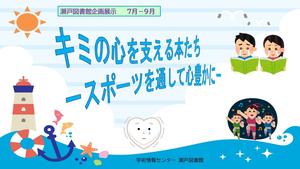 展示ポスター.JPG