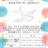 『金子みすゞ詩集フェア』を開催中です