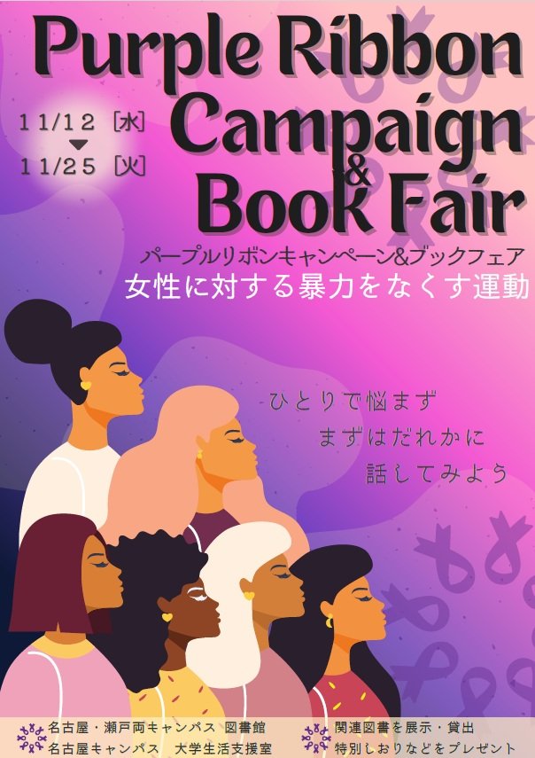 パープルリボン.jpg