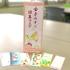 瀬戸図書館で『金子みすゞ詩集フェア』を開催します