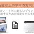 28生以上の皆さーん！プリンタ設定しましたか？