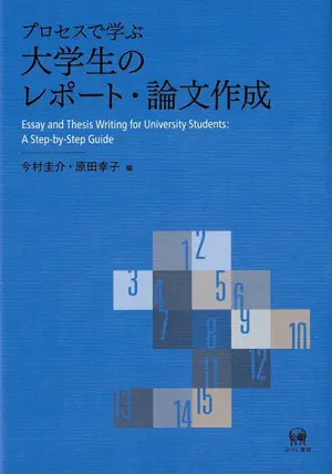 9784823412905.webp