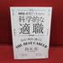 【新着本📖】自分にぴったりの仕事とは？