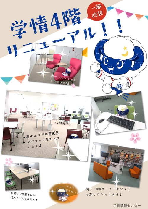 学情4階一部改装2026.png