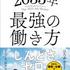 📖（書籍紹介）まだ進路がはっきり決まっていないあなたへオススメ🐼