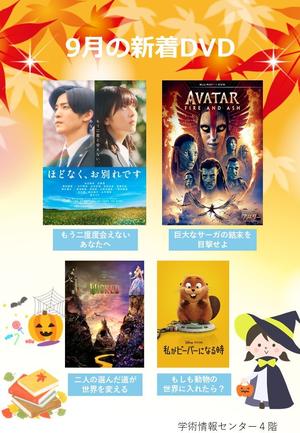 2026年９月ポスター.jpg