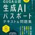 【新着本📚】AIに使われないために