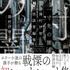 【書籍紹介📚】　意味が分かると怖い話。。