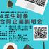 6月も学内合同企業説明会やります！