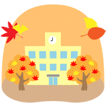 秋学期.png